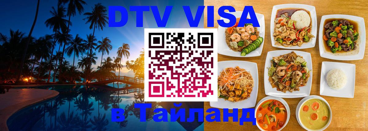 Сколько стоит DTV виза — актуальные цены, оформление даже без документов - 